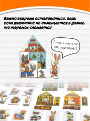Настольная игра «Терем-теремок» - Фото 7