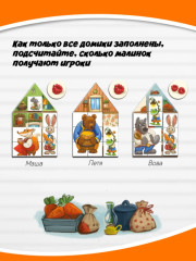 Настольная игра «Терем-теремок» - Фото 8