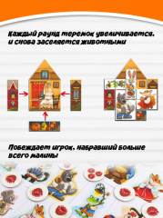 Настольная игра «Терем-теремок» - Фото 9