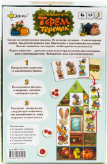Настольная игра «Терем-теремок» - Фото 15