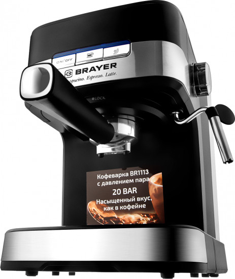 Кофеварка рожковая Brayer BR1113