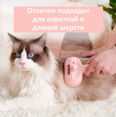 Расческа для кошек с увлажнителем для шерсти - Фото 2