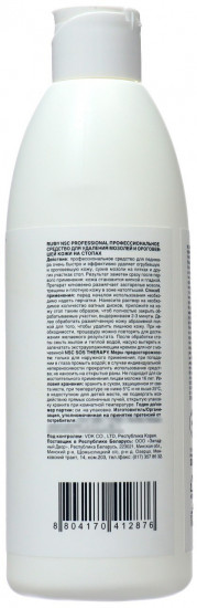 Средство профессиональное для удаления мозолей и ороговевшей кожи на стопах «Professional Pedicure Liquid»