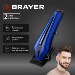 Машинка для стрижки BR3404 - Фото 10