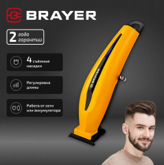 Машинка для стрижки BR3405 - Фото 11