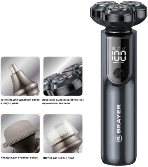 Бритва электрическая с насадками для стрижки волос Brayer BR3602