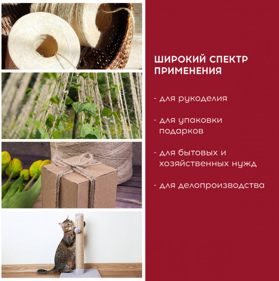 Шпагат джутовый полированный