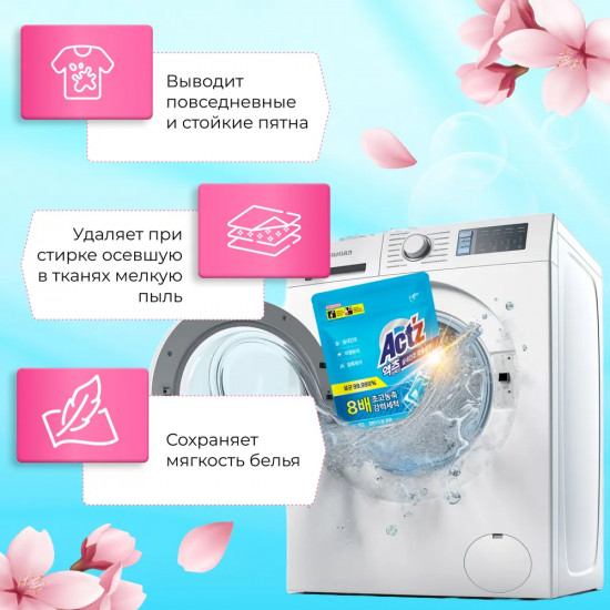 Капсулы для стирки «Perfect Indoor dryness»