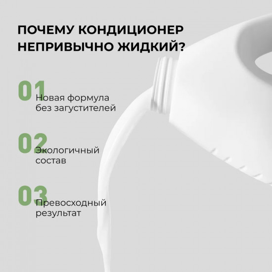 Кондиционер для белья с ароматом грейпфрута «Grapefruit & Fresh»