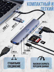 Разветвитель универсальный 8 в 1 - Фото 1