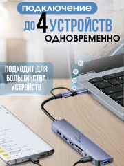 Разветвитель универсальный 8 в 1 - Фото 3