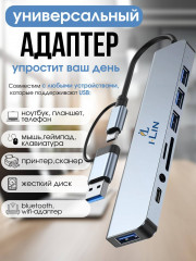 Разветвитель универсальный 8 в 1 - Фото 4