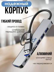 Разветвитель универсальный 8 в 1 - Фото 5