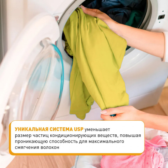 Кондиционер для белья концентрированный «Sunny Garden»