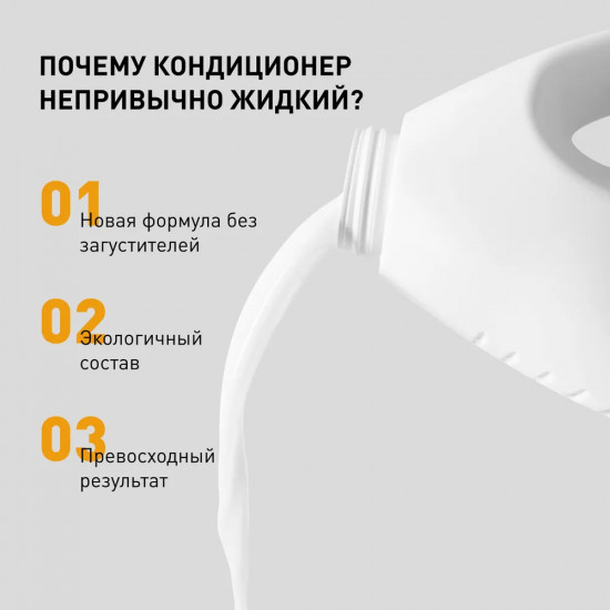 Кондиционер для белья концентрированный «Sunny Garden»