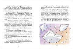 Дело о пляжном воре - Фото 10