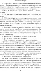 Реквием последней любви. Миниатюры - Фото 4