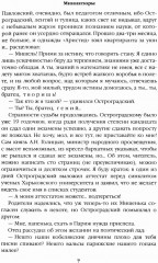 Реквием последней любви. Миниатюры - Фото 5