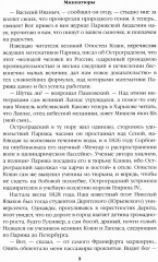 Реквием последней любви. Миниатюры - Фото 7