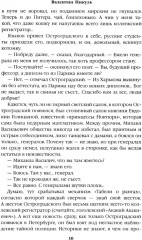 Реквием последней любви. Миниатюры - Фото 8