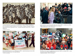 Ведьмы. Хроника 13 судебных процессов - Фото 6