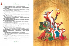 Тутта Карлссон, Людвиг Четырнадцатый, фрёкен Сталь и другие. Все приключения в одном томе - Фото 5