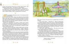 Тутта Карлссон, Людвиг Четырнадцатый, фрёкен Сталь и другие. Все приключения в одном томе - Фото 6