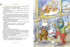 Тутта Карлссон, Людвиг Четырнадцатый, фрёкен Сталь и другие. Все приключения в одном томе - Фото 8