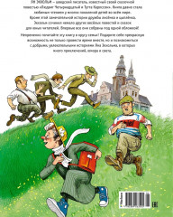 Тутта Карлссон, Людвиг Четырнадцатый, фрёкен Сталь и другие. Все приключения в одном томе - Фото 9