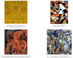 Авангардисты. Русская революция в искусстве. 1917-1935 - Фото 2