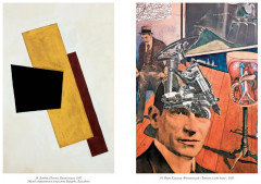 Авангардисты. Русская революция в искусстве. 1917-1935 - Фото 4