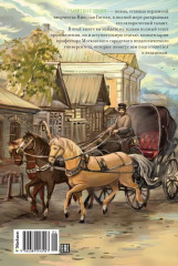 Мёртвые души - Фото 3