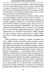 Марк Аврелий и конец античного мира - Фото 10