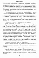 Реквием последней любви. Миниатюры - Фото 5