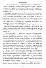 Реквием последней любви. Миниатюры - Фото 7