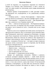 Реквием последней любви. Миниатюры - Фото 8