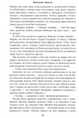 Реквием последней любви. Миниатюры - Фото 9