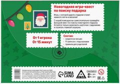 Игра-квест настольная «Новый год: Тайна 12 записок» - Фото 4