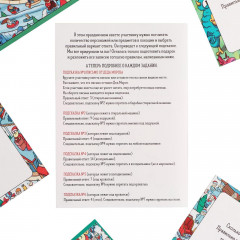 Квест по поиску подарка «Новый год: Веселье» - Фото 2