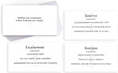 Игра-викторина настольная «Пердимонокль. Том 11» - Фото 3