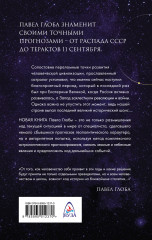 Великий шанс России. Плутон в Водолее - Фото 1