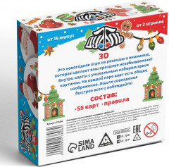 Игра настольная «Новый год: Дуббль 3D» - Фото 3
