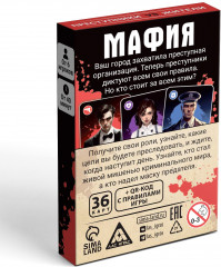 Игра настольная «Мафия. Преступники vs жители» - Фото 3