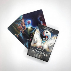 Карты для самопознания «Две жизни» - Фото 3