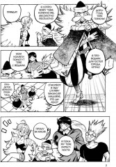 Stray cat agency. Агентство бродячей кошки. Том 1 - Фото 4