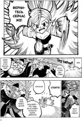 Stray cat agency. Агентство бродячей кошки. Том 1 - Фото 6