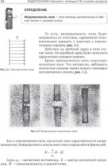 Радиотехника. Изучаем с помощью ПК и онлайн-ресурсов через QR-коды - Фото 8