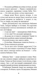 Желание с подвохом - Фото 4