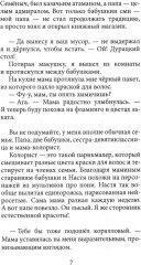 Желание с подвохом - Фото 5