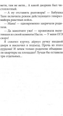 Желание с подвохом - Фото 7